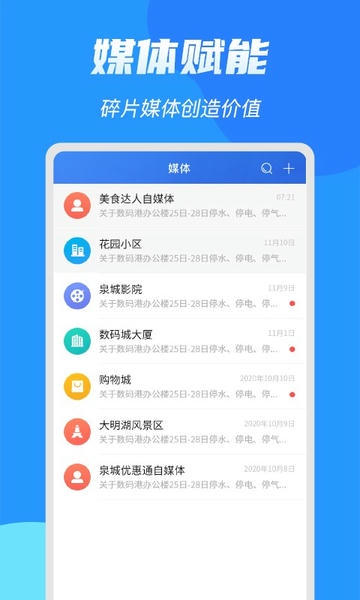 亮媒app官方版 v2.2.4.1 安卓版 1
