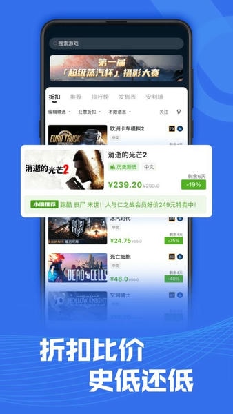 steampro超级蒸汽平台 v2.4.3 安卓版 0