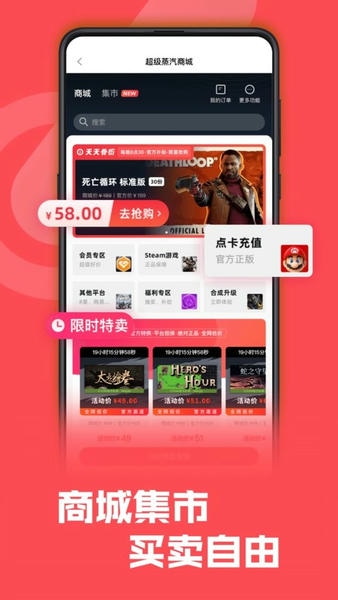 steampro超级蒸汽平台 v2.4.3 安卓版 3