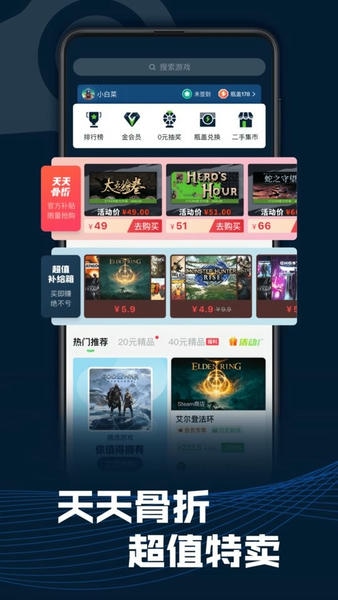 steampro超级蒸汽平台 v2.4.3 安卓版 4