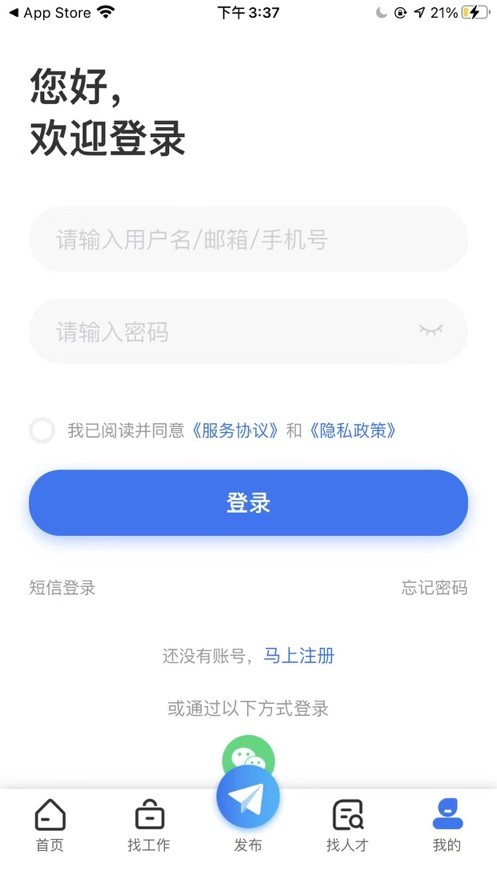 临时工网官方版 v1.2.7 安卓版 2