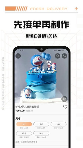 Tikcake蛋糕平台 tikcake蛋糕app下载