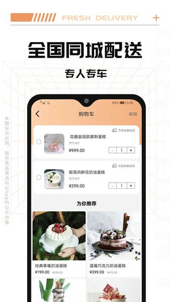 Tikcake蛋糕平台 v2.1.8 安卓版 3