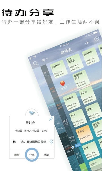 慧影时间流app v5.0.1 安卓版 1