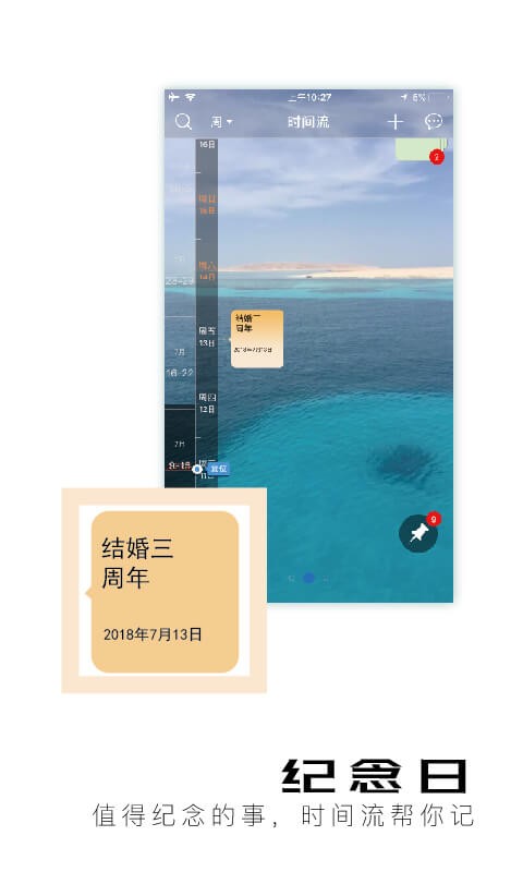慧影时间流app v5.0.1 安卓版 2