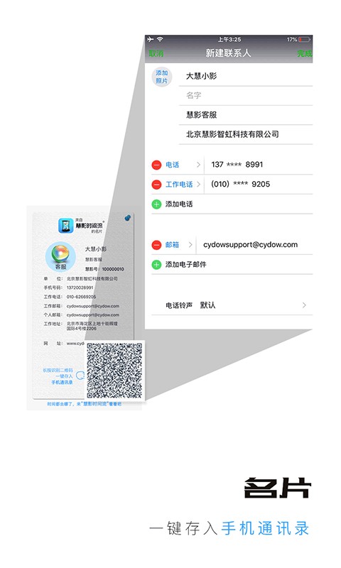 慧影时间流app 慧影时间流官方版下载