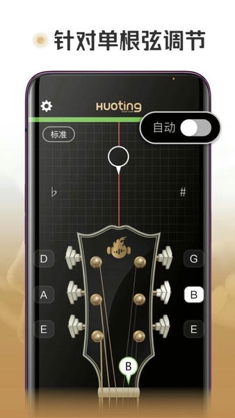 火听调音器最新版 v1.5.3 安卓版 2