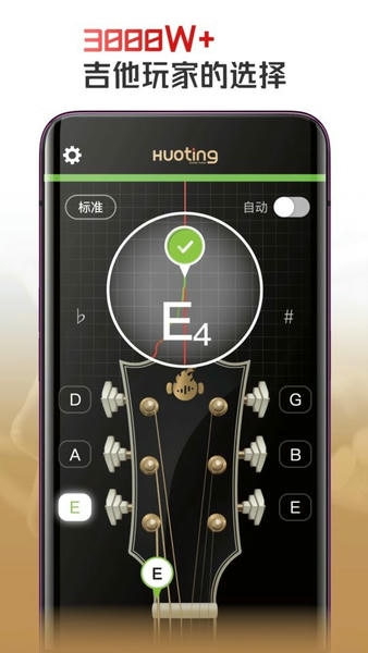 火听调音器最新版 v1.5.3 安卓版 0