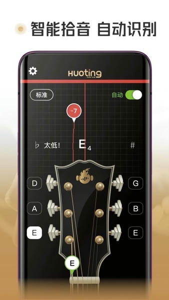火听调音器最新版 火听调音器app下载安装