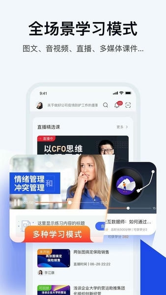 绚星云学习最新版 绚星云学习官方版