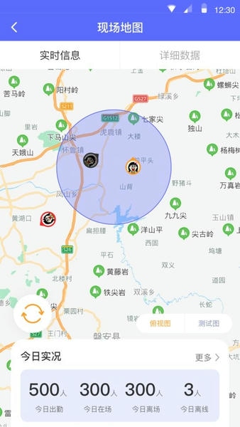 工地通官方版 v2.6.9.2 安卓版 2