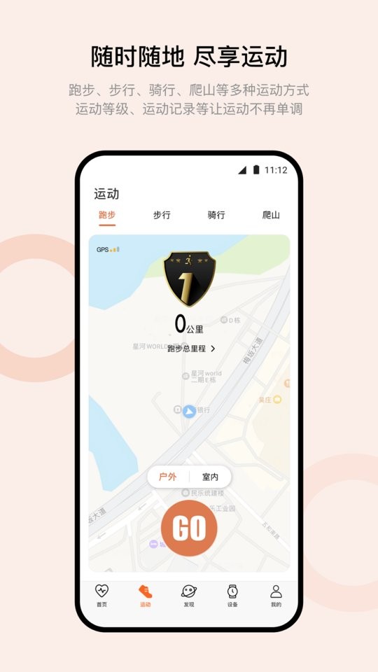 Wearfit Pro中国大陆版 v5.6.06 安卓最新版 0