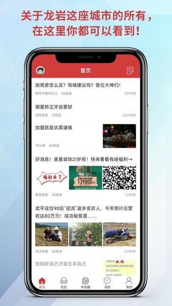 龙岩kk网招聘租房平台 v7.9.7 安卓版 0