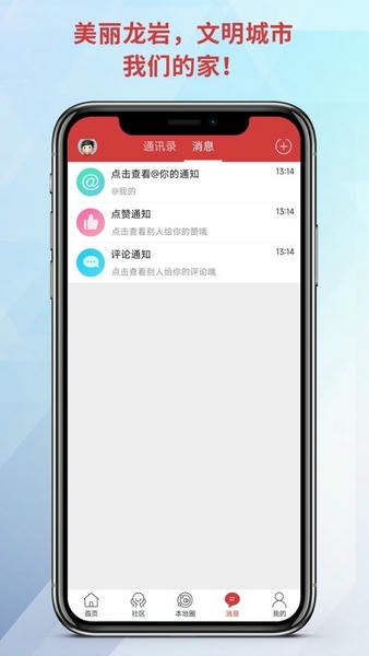 龙岩kk网招聘租房平台 v7.9.7 安卓版 1
