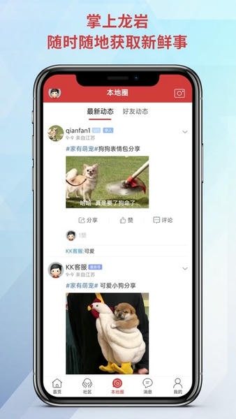 龙岩KK网 龙岩KK网app下载