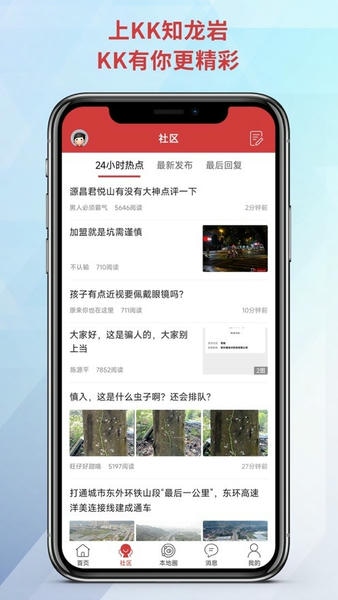 龙岩kk网招聘租房平台 v7.9.7 安卓版 2