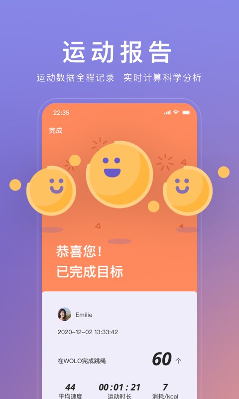 wolo健康管理 v3.6.0 安卓版 0