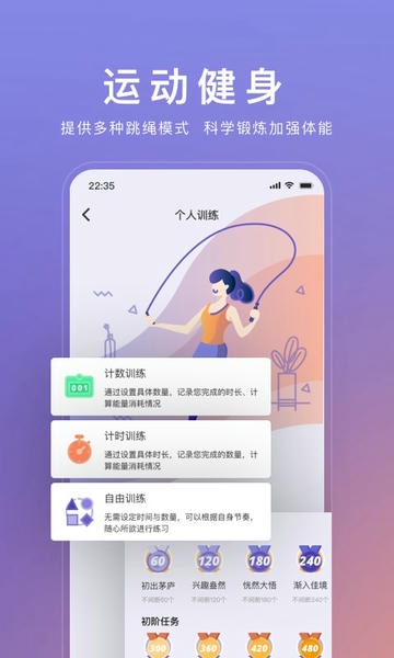 wolo健康管理 v3.6.0 安卓版 1