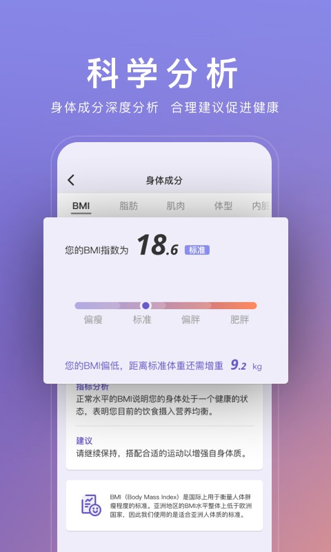 wolo健康管理 wolo软件下载