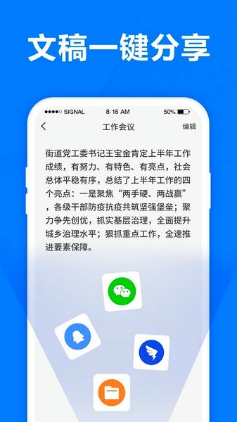 爱转写手机版 v7.2.0 安卓版 0
