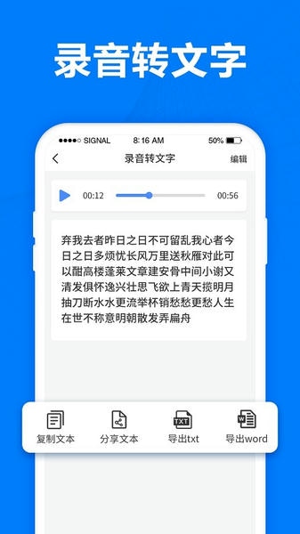 爱转写手机版 v7.2.0 安卓版 1