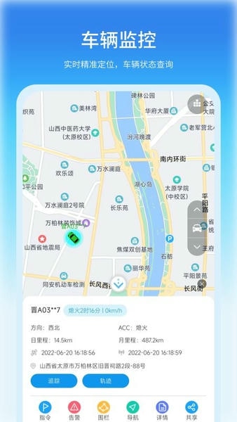 公务车管理系统平台 v3.9.97 安卓版 1