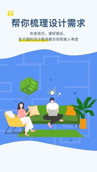 月球理想家手机版 v1.4.9 安卓版 1