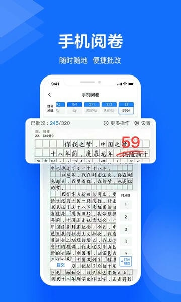 极课教师助手软件 v1.5.6 安卓版 1