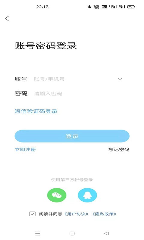 南部网最新版 v5.0 安卓版 0