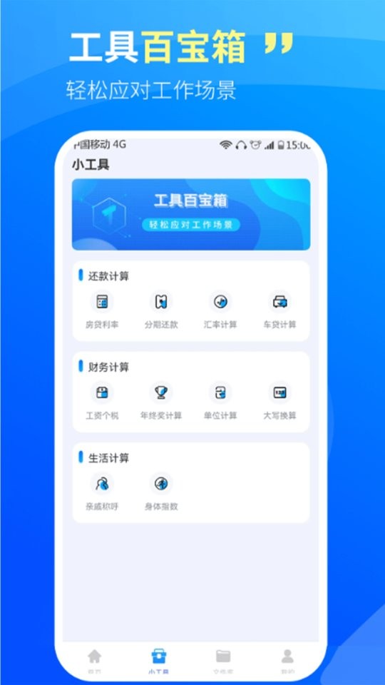 CS文字扫描王手机版 v1.0.4 安卓版 0