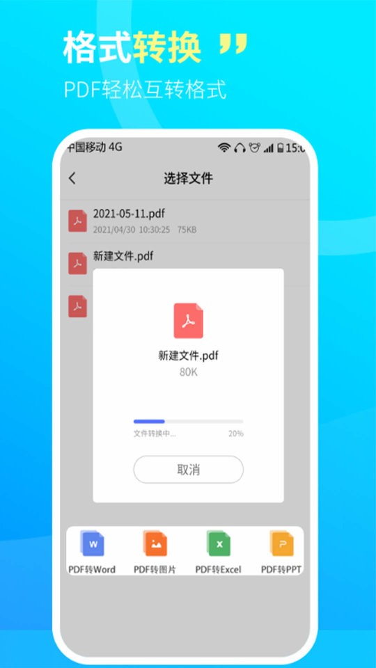 CS文字扫描王手机版 v1.0.4 安卓版 2