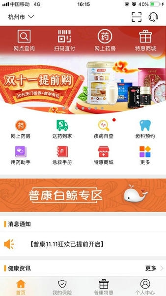普康宝平台 v4.1.5 安卓最新版 0