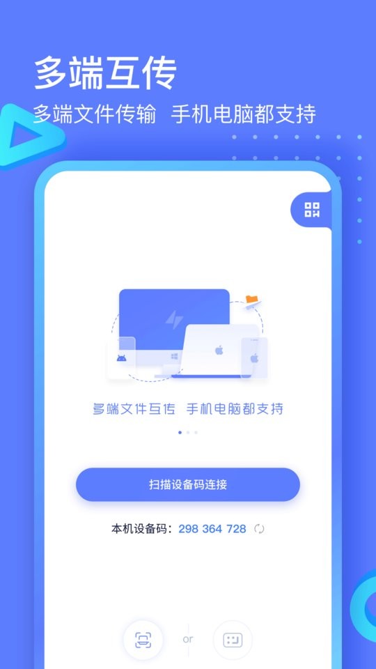 极连快传官方版 v1.2.3 安卓版 0