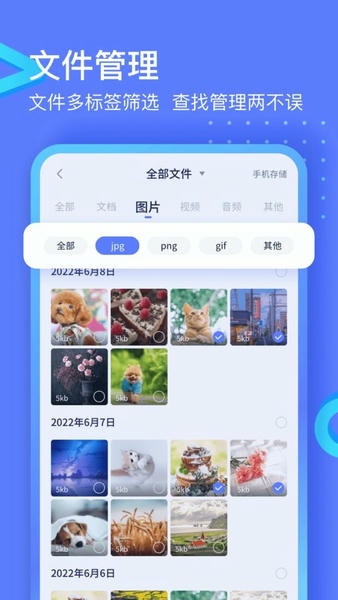 极连快传官方版 v1.2.3 安卓版 1