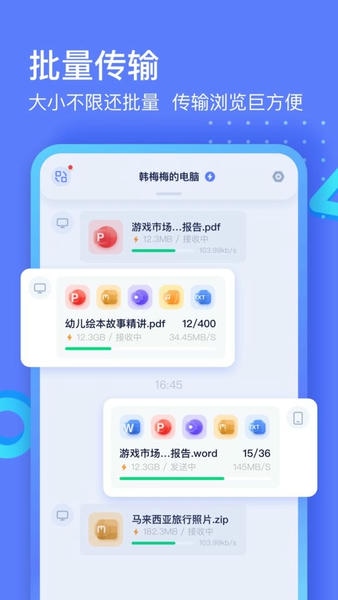 极连快传官方版 v1.2.3 安卓版 2