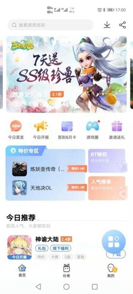 千寻手游折扣充值平台 v5.0.0.2 安卓版 0