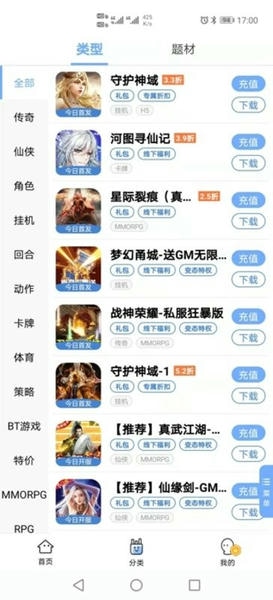 千寻手游折扣充值平台 v5.0.0.2 安卓版 1
