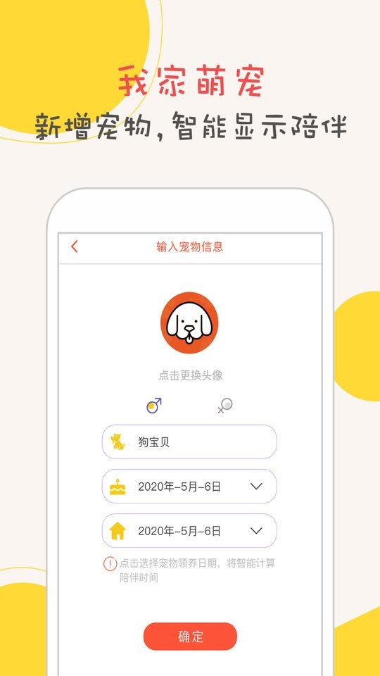 狗狗语翻译器最新版 v1.5.2 安卓版 2