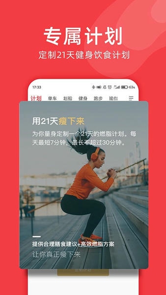 yesoul野小兽 v4.13.72 安卓最新版 0