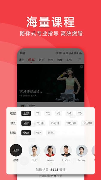 yesoul野小兽 v4.13.72 安卓最新版 1