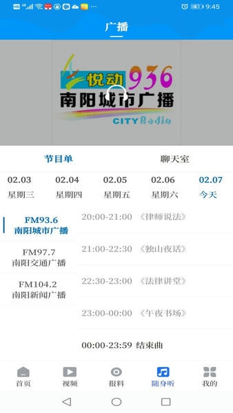 云上南阳官方版