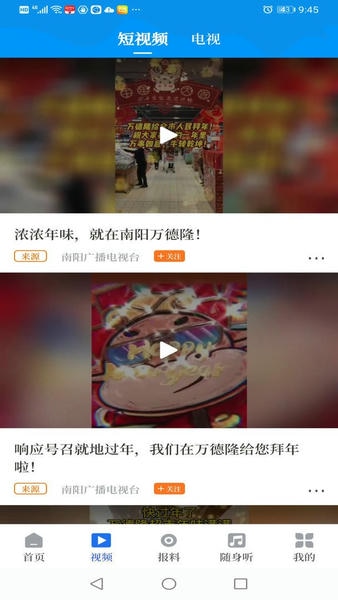 云上南阳app v5.6.0 安卓版 0