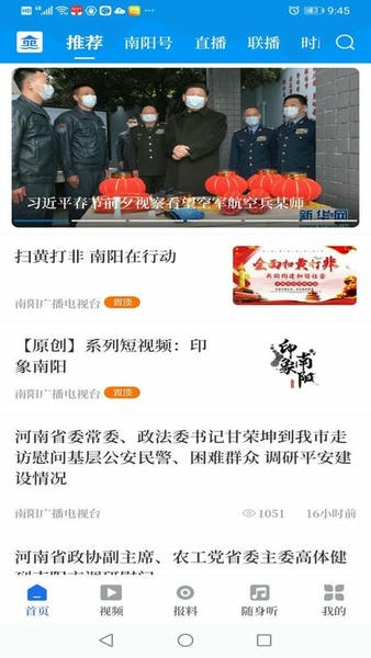 云上南阳app v5.6.0 安卓版 1