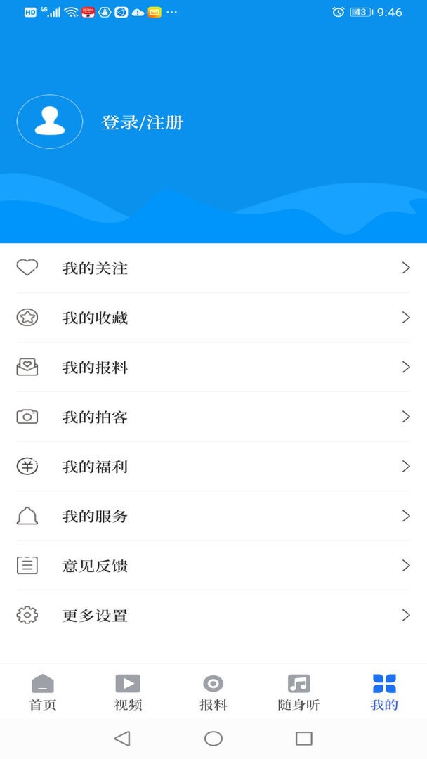 云上南阳app v5.6.0 安卓版 2