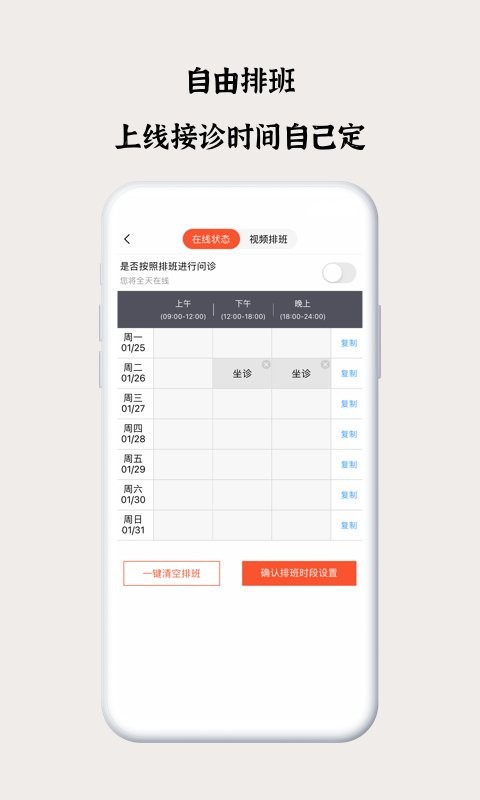 谷医堂医生app v2.9.53 安卓版 0