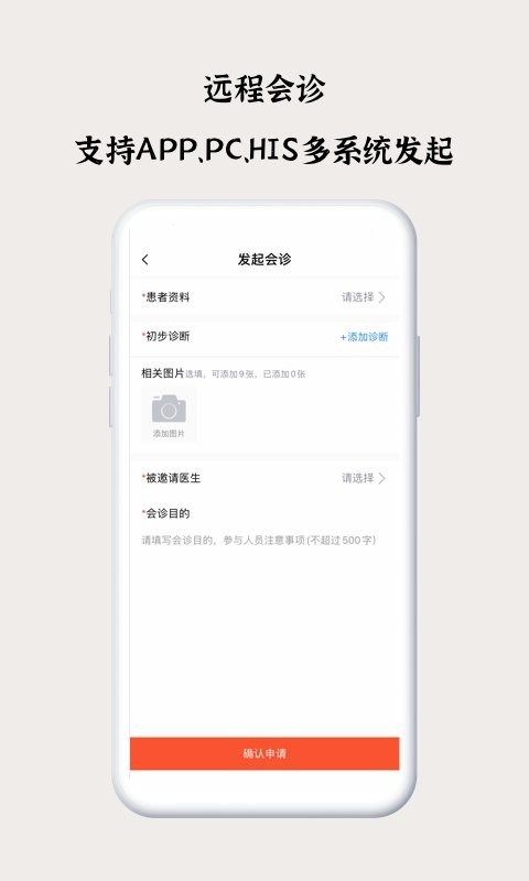 谷医堂医生app v2.9.53 安卓版 1