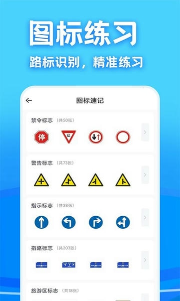 驾考课堂软件 v1.0.5 安卓版 1