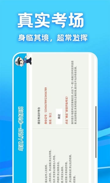 驾考课堂软件 v1.0.5 安卓版 3