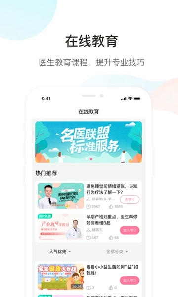 Dr默软件 v2.9.5 安卓版 0