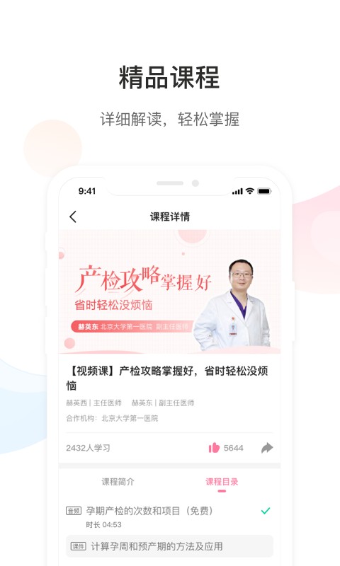 Dr默软件 v2.9.5 安卓版 2